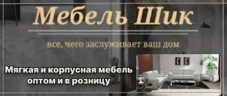  Торгово-производственная компания "Мебель шик"  ИП Мехтиев Т.Х