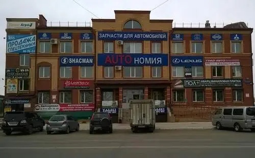 Автономия